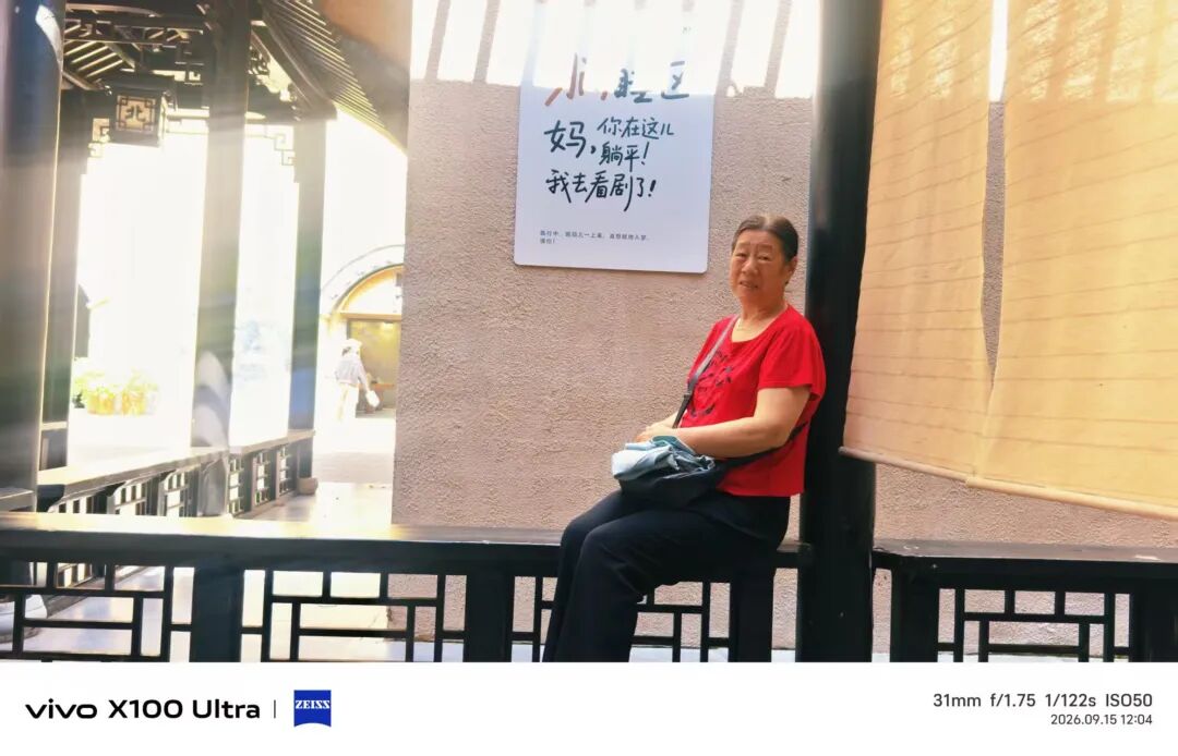 我可没有像上面👆所说的,让妈妈在此安坐,自己去看剧,两天里,我们一起看了九部剧。